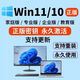 win11專業(yè)版密鑰windows11家庭中文版企業(yè)版激活碼工作站激活 win11家庭中文版