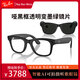 雷朋Meta Ray Ban二代智能AI眼鏡拍攝拍照語(yǔ)音通話wayfarer headliner wayfarer啞黑框變色鏡片L號(hào)