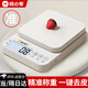 味之享高精度克數(shù)電子秤廚房秤食物烘焙稱重家用小型商用克秤稱克的小稱