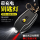 哈拿（TRE-Hana）強(qiáng)光手電筒小型迷你多功能鑰匙扣可充電紅外線售樓盤(pán)射筆逗貓燈 黑色鑰匙燈 手機(jī)充電口（Type-C接口）