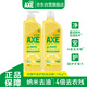 斧頭牌（AXE）檸檬蘆薈護(hù)膚洗潔精1.18kg*2瓶 呵護(hù)雙手新老包裝隨機(jī)發(fā)貨