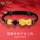 中國黃金（CHINA GOLD）黃金貔貅手鏈男女款足金金錢珠手繩情人節(jié)生日禮物送男友女友老婆 貔貅金錢珠手繩【黑繩】約0.3g