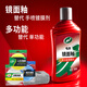 龜牌（Turtle Wax）汽車(chē)上光鍍膜劑鏡面釉封體拋光翻新提亮通用白色車(chē)漆修補(bǔ)刮痕去污 鏡面釉-全車(chē)翻新-發(fā)烏剮蹭太陽(yáng)紋