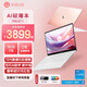 華碩（ASUS）a豆14 高顏值AI輕薄筆記本電腦商務辦公學生游戲 【13代i5 16G 1T】樹莓蜜粉 護眼屏 豆叮AI助手 預裝office