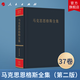 馬克思恩格斯全集（第2版） 第37卷 1861年-1863年 中共中央馬克思恩格斯列寧斯大林著作編譯局人民出版社旗艦店馬克思恩格斯選集