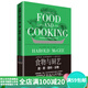 二手食物與廚藝：蔬果·香料·谷物 [美] 哈洛德·馬基 9787805015538 二手烹 85新