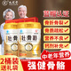 九芝堂壯骨粉400g*2中老年人營養(yǎng)品骨折骨裂父母補(bǔ)鈣送長輩過節(jié)送禮物