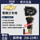 車行官雪佛蘭探界者專用胎壓傳感器內(nèi)置邁銳寶XL科魯茲科帕奇胎壓監(jiān)測(cè)器 【探界者】08-23款772