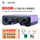 怡同科技 APOGEE BOOM 音頻接口2進(jìn)2出混音編曲自帶內錄USB外置錄音聲卡 BOOM 官方標配