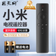 匠無同適用于小米紅米電視遙控器 藍牙語音版 電視機機頂網(wǎng)絡盒子2/3/4/4S代4A/4C5/5pro