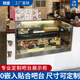 致途咖啡烘焙店0嵌入式吧臺冷藏展示柜異形定制甜品蛋糕柜西點保鮮柜 異形嵌入式吧臺柜 1.2*0.7*1m