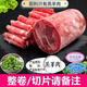白云飄草原放養(yǎng)生鮮羊肉卷2.5kg 原切肉卷 火鍋燒烤食材 推薦(肥瘦相間)內(nèi)蒙羔羊肉卷5斤