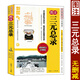 圖注 三元總錄 柳洪泉著(zhù)正版 柳氏家藏宅元卷 柳氏家藏婚元卷 通書(shū) 圖解地理全書(shū)實(shí)用風(fēng)水入門(mén)基礎書(shū)籍