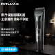飛科（FLYCO） 理發(fā)器電動(dòng)智能成人兒童嬰兒電推剪剃頭刀電推子造型器美發(fā)專(zhuān)用全套工具FC5908 FC5908標配