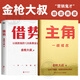 主角 一戰(zhàn)成名 “廣告鬼才”金槍大叔狂野新作 主角+借勢