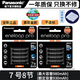 松下（panasonic） 愛樂普5號可充電電池日本進口電池AA相機閃光燈pro五號七充電池三洋 7號8節(jié)