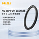 耐司（NiSi）徠卡uv鏡 Q343Leica 超薄鏡框uv濾鏡單反相機(jī)鏡頭保護(hù)鏡高清高透無暗角相機(jī)濾鏡玻璃材質(zhì)無損畫質(zhì) 徠卡 D-LUX8專屬濾鏡 徠卡D-LUX8 專屬口徑