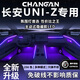 韻豹長(cháng)安uniz專(zhuān)用汽車(chē)氛圍燈迎賓燈車(chē)載車(chē)門(mén)燈裝飾燈改裝免接線(xiàn)適用于 幻/中控2+4車(chē)門(mén)4腳底4拉手4儲物 【含安裝服務(wù)】uni-z專(zhuān)用