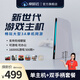 摩哈云摩哈云新一代升級(jí)電視游戲機(jī)雙人街機(jī)娛樂(lè)鍵鼠手柄暢玩大型3A游戲gameboy禮物ps5 雙人套餐：游戲機(jī)+手柄*2