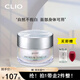 珂萊歐（CLIO）素顏霜 果達兒goodal面霜保濕亮膚煥白V7懶人蝸牛霜 素顏霜 50ML/瓶