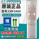 海信（Hisense）原裝原廠Hisense海信液晶電視機(jī)萬能通用遙控器3G71H CN3A57 3A68 69HP 3A75 3A56 6A69 3A B E16 【原裝】CRF3A69有語音（直接
