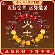 龍虎山發(fā)貨五行補缺喜用金水金土水木火磁場平衡手鏈紅瑪瑙手串珠 祝?？?手串【火土】五行缺火土