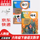 【新華書(shū)店正版】2025新版  小學(xué)6六年級下冊人教版語(yǔ)文數學(xué)英語(yǔ)三起點(diǎn)全套3本教材課本部編版人教版六年級下冊語(yǔ)文數學(xué)英語(yǔ)教科書(shū)六下語(yǔ)數英語(yǔ)PEP教科書(shū)六年級下冊語(yǔ)數英課本全套書(shū) 【優(yōu)惠組合2本】六年