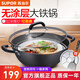 蘇泊爾（SUPOR）炒鍋鑄鐵鍋加深無涂層雙耳廚房鍋具燃?xì)怆姶艩t通用 （適合3-7人） 34cm