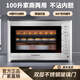 寶仕奇烤箱家用超級(jí)大容量烘焙臺(tái)式精準(zhǔn)一體控溫100升商用廚房電烤箱 月光銀色 100L