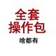 CYTOCPDRN法國(guó)絲麗715/532/640批文版居家水光滾針原液精華液動(dòng)能素 全套操作包50g