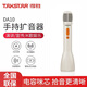 得勝（TAKSTAR） DA10一體式手持麥克風(fēng)擴音器教師專(zhuān)用話(huà)筒小蜜蜂戶(hù)外促銷(xiāo)教學(xué)上課大音量 DA10象牙白標配（8W大功率 適用60人教室）