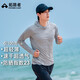 拓路者太陽(yáng)衣長(zhǎng)袖速干衣男春夏連帽輕薄高彈力t恤戶(hù)外運(yùn)動(dòng)透氣網(wǎng)眼上衣 川灰色 L