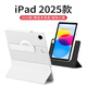 太空石【配鋼化膜】適用蘋果ipad11保護套2025/23/22款11英寸10代apple平板電腦保護殼全包帶筆槽磁吸 【銀白色】旋轉(zhuǎn)磁吸-底殼可拆-送鋼化膜 ipad11/10