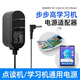 金陵聲寶步步高點(diǎn)讀機充電器T1 T2 T500S T600 T800 T900 T2000充電線(xiàn)電源適配器電源線(xiàn)故事機家教機