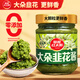草原紅太陽韭菜花醬0添加瓶裝200g大朵韭花醬火鍋蘸料烤肉蘸料調(diào)料涮羊肉