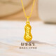 夢(mèng)金園新年禮物 黃金吊墜 足金好事花生萬(wàn)純長(cháng)生果禮物