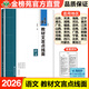 2026步步高語文教材文言點線面新教材新高考高三總復習訓練冊文言文一輪總復習鞏固提升閱讀理解學生練習冊高考復習資料書