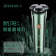超人杭陽高端系列剃須刀電動 刮胡刀 全身水洗胡須刀節(jié)日禮物送老公送爸爸送男友生日禮物HS355 