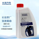 長(cháng)安（CHANGAN）汽車(chē) 原廠(chǎng)ATF自動(dòng)變速箱油AW-1/齒輪油/波箱油1L裝
