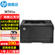 惠普（HP） M701a/701n打印機 A3/A4黑白激光單功能打印大型商用辦公 M701n帶有線網(wǎng)絡（1年上門服務）
