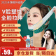 TrueX兩用款v臉面罩雙巴法令紋繃帶提拉緊致塑臉面部提升小V形女男士面雕神器兩用款塑臉面罩 禮盒裝（面罩+加壓帶）