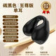 2025新款傳導(dǎo)藍(lán)牙無線耳機(jī)夾耳式入耳舒適運(yùn)動適用蘋果華為 黑色 【久戴不痛+狂甩不掉+單耳 版【德國5.3芯快+杜比環(huán)繞立體音