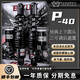 巴祖卡P40后減震九號M5 F2Z NZMIX MZMIX E150 E80CMK2 E100 M395C小牛NX NPLAY U3極核AE4 AE5后減震器 黑色 P40-330孔距