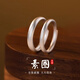 BJYLS999足銀情侶戒指男女款一對(duì)戒純銀素圈食指環(huán)生日禮物送女友老婆 古法素圈磨砂【情侶對(duì)戒】