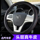 夢(mèng)奇北汽幻速S3 s3l S2 S5 h2e h3f S6威旺m20 M30方向盤套真牛皮汽車 S3 S3L專用黑色紅線
