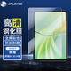 JPLAYER適用榮耀X9 2024款鋼化膜X8A 11英寸保護(hù)膜平板電腦貼膜全面屏高清玻璃抗指紋順滑防摔耐刮