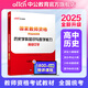 中公教育2025教師資格證考試用書高中歷史教資教材學科知識與教學能力 高中中學歷史教材