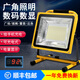 星火明獅充電投光燈戶外應(yīng)急照明led露營(yíng)燈工地用工程施工強(qiáng)光超亮手提燈 729燈珠8900W數(shù)顯遙控10-20小時(shí)