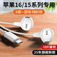 Gennice適用蘋果耳機有線蘋果16/15/14/13/12promax扁頭USB-C接口線控帶麥lightning游戲吃雞K歌iPhone15 蘋果16/15系列專用(星光銀)GN800