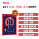 新東方 2025考研復(fù)試 就這么簡(jiǎn)單 復(fù)試流程英語口語聽力綜合面試技巧